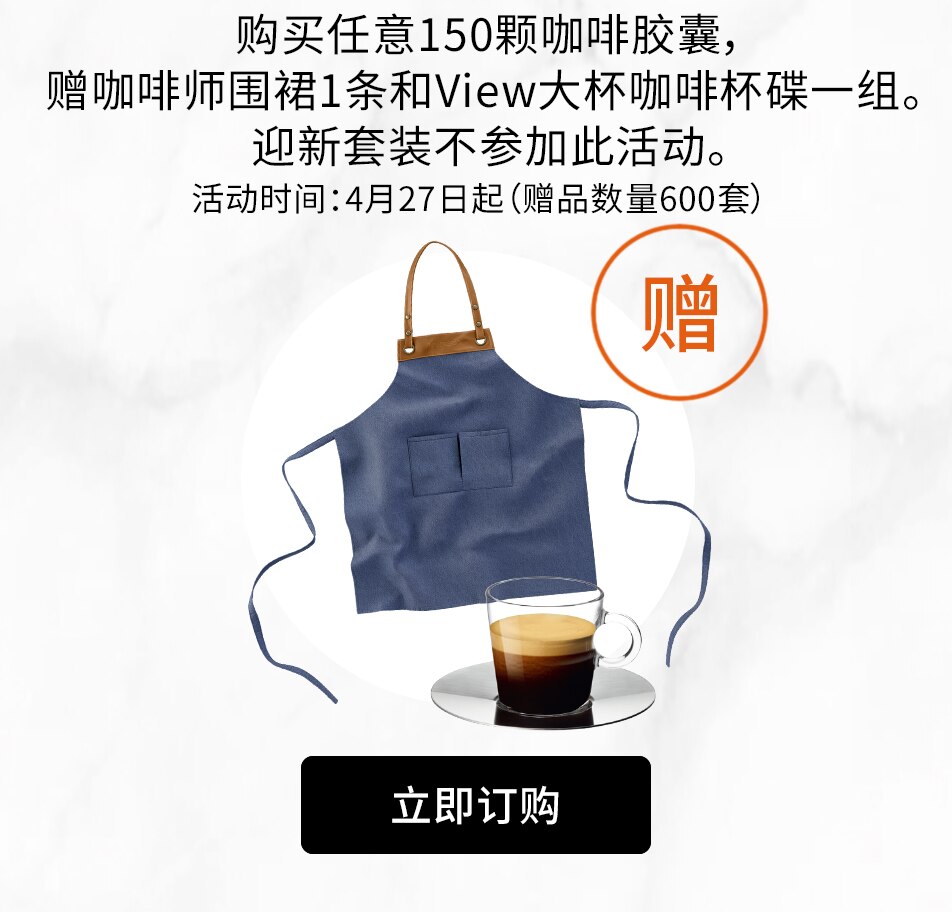 Nespresso浓遇咖啡官网 胶囊咖啡 胶囊咖啡机 意式浓缩咖啡