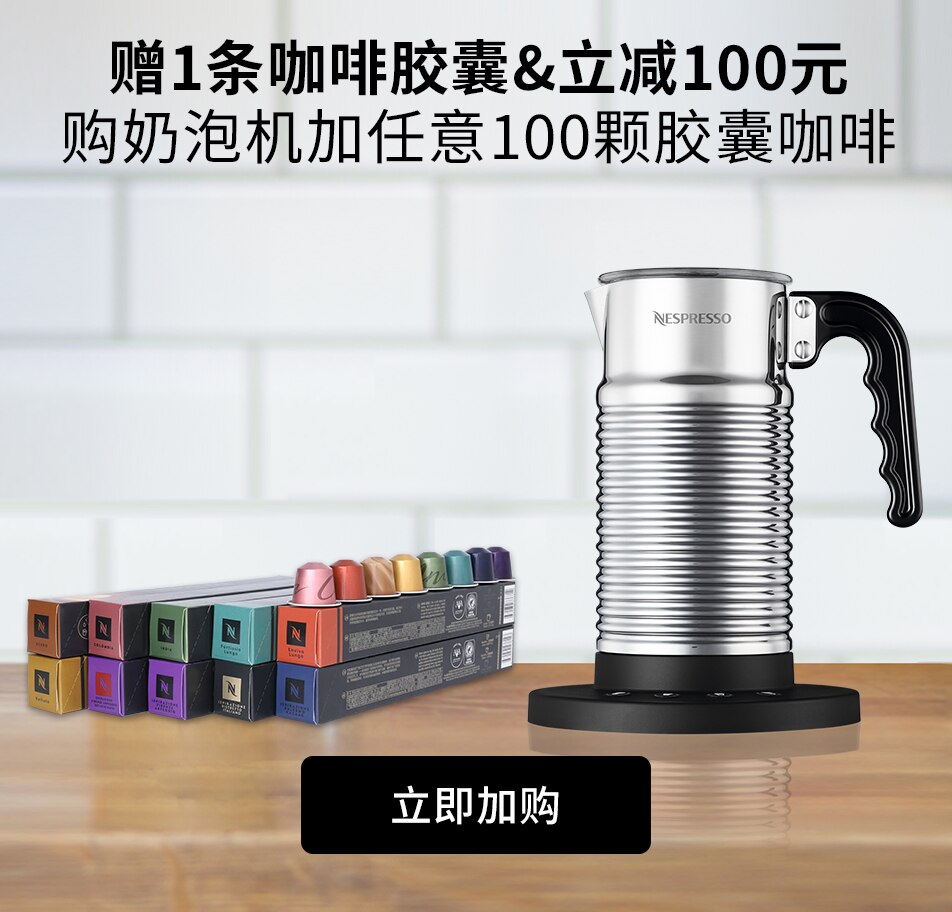 Nespresso浓遇咖啡官网 胶囊咖啡 胶囊咖啡机 意式浓缩咖啡