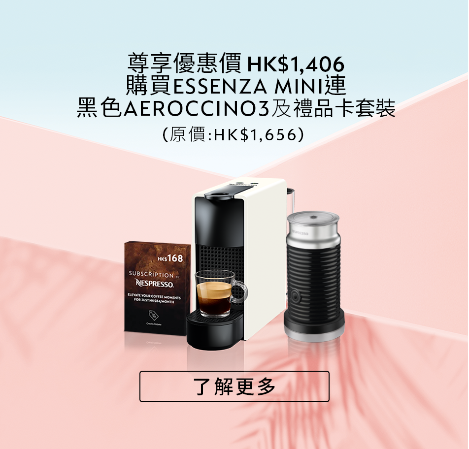 nespresso price com hk