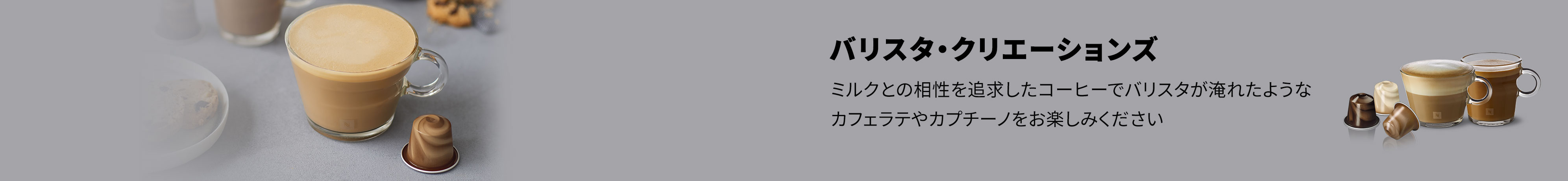 業務用】キャラメルフレーバーコーヒー（1箱50個入）｜ポッドコーヒー｜ネスプレッソ プロフェッショナル