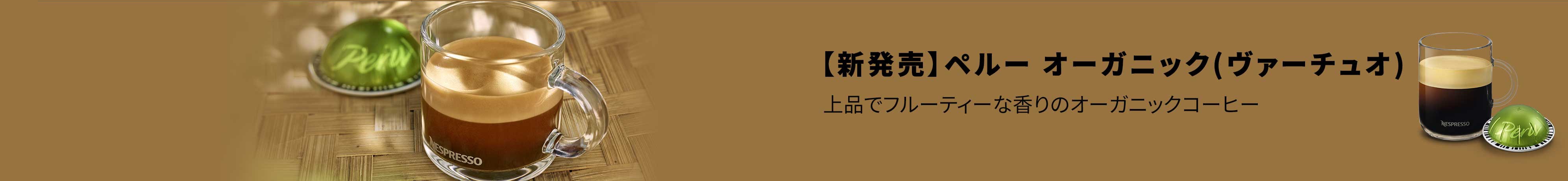 業務用】カフェ ヴァ二リオ（1箱50個入）｜ポッドコーヒー