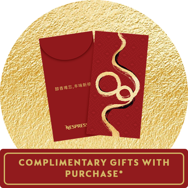 LNY Complimentary gifts