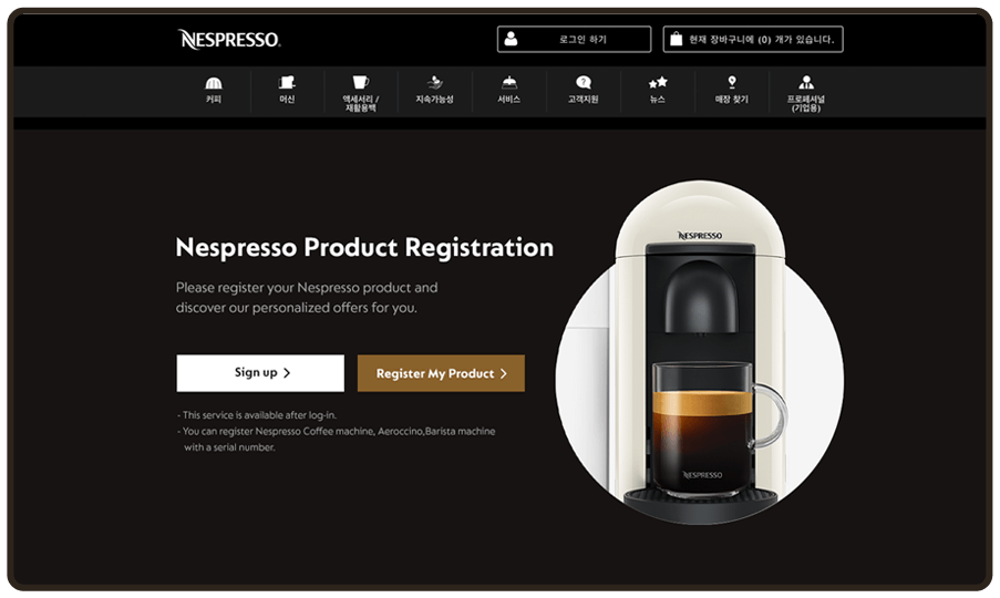 Product | Nespresso Korea