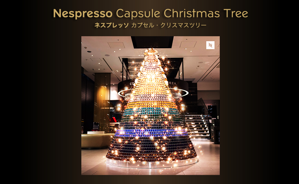 Nespresso Gold Capsule Contest 2015 テイスティング・エクスペリエンス